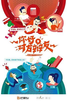 你好,对方辩友