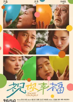 祝你幸福!