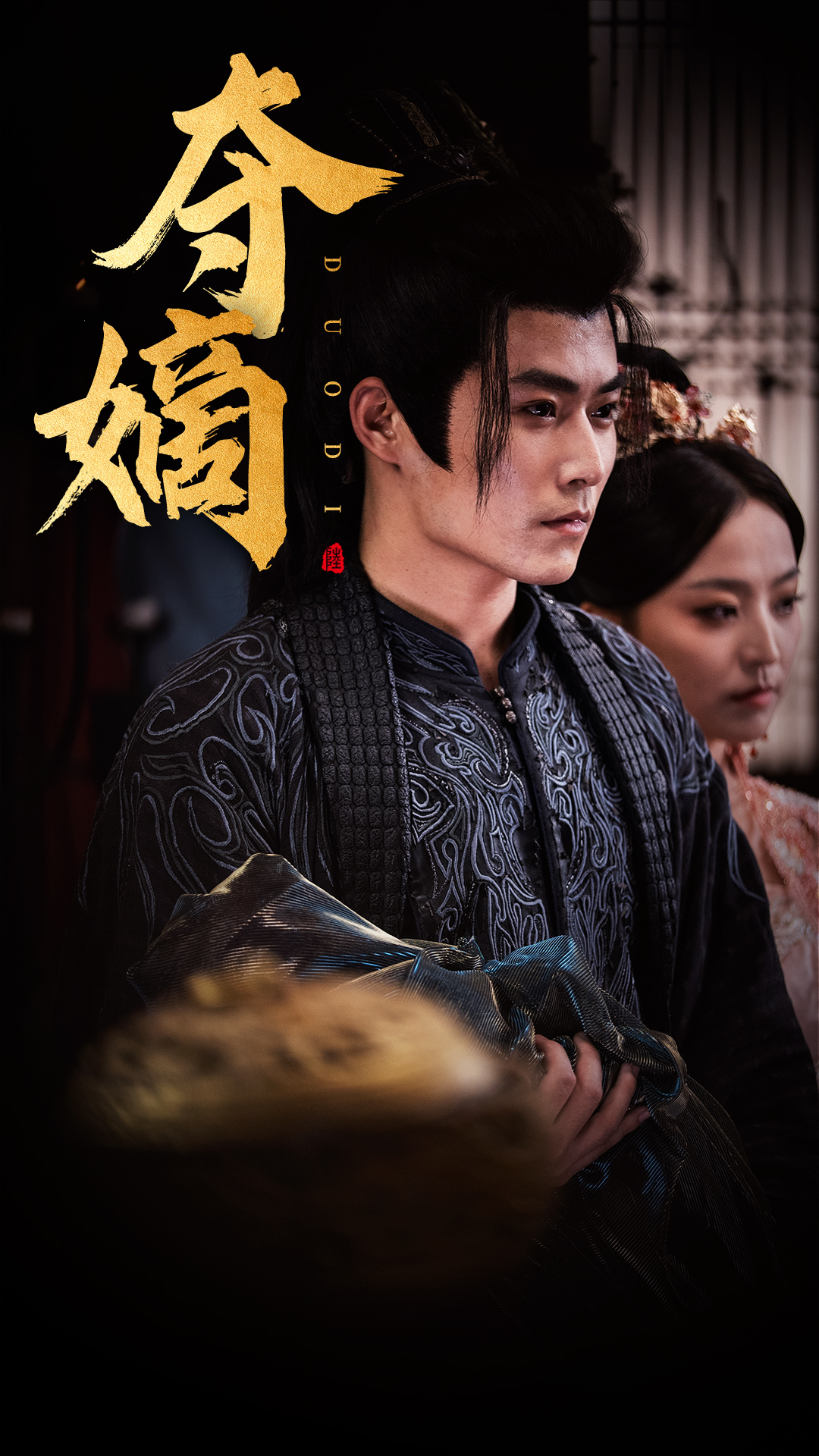 新:双姝