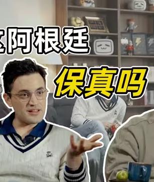 中国人拍的阿根廷,阿根廷人怎么看