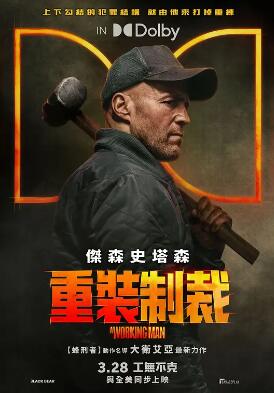 制暴:无限杀机