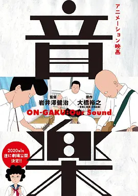 摇滚吧!中二乐团