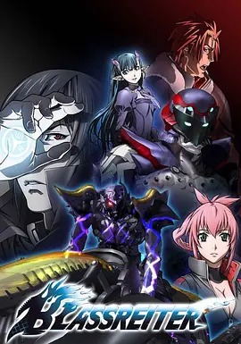 苍色骑士 中文版