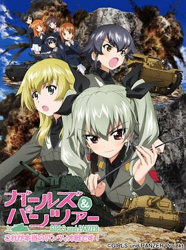 少女与战车OVA:这次是真正的安齐奥战