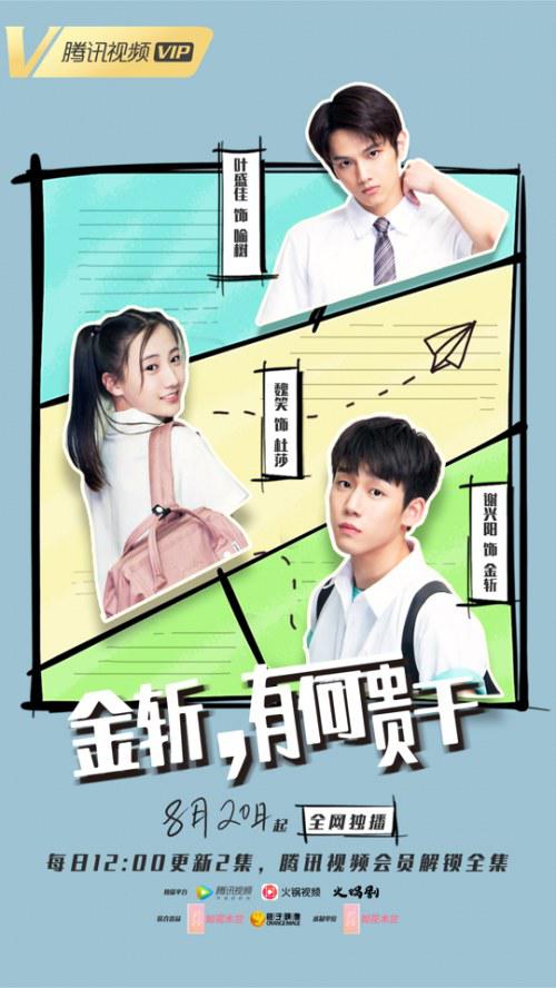 金斩,有何贵干?