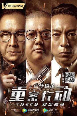 重案行动之连环凶杀(国语)