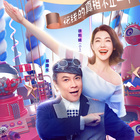真相吧!花花万物
