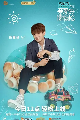 亲爱的,请放松