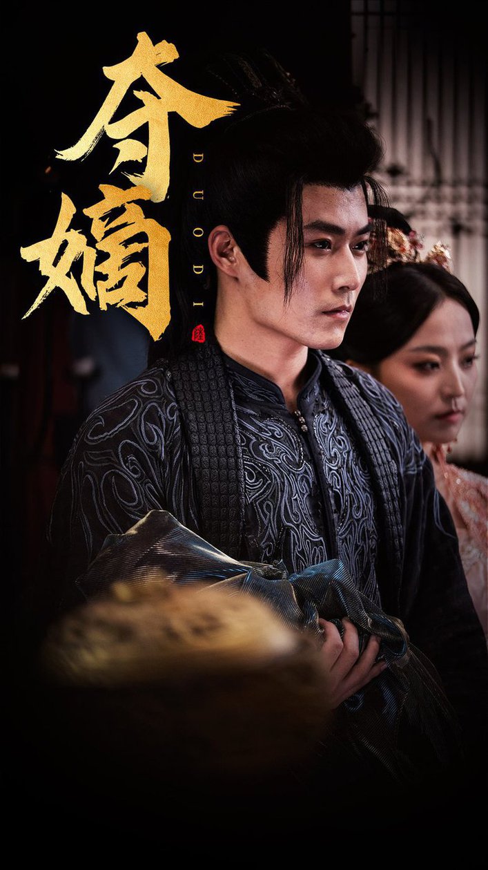 新:双姝 夺嫡