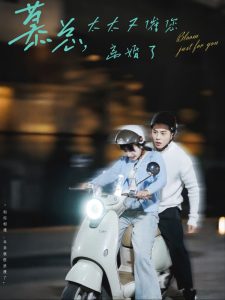 慕总,太太又催您离婚了