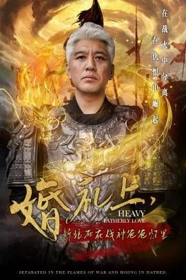 婚礼上,新娘死在战神爸爸怀里