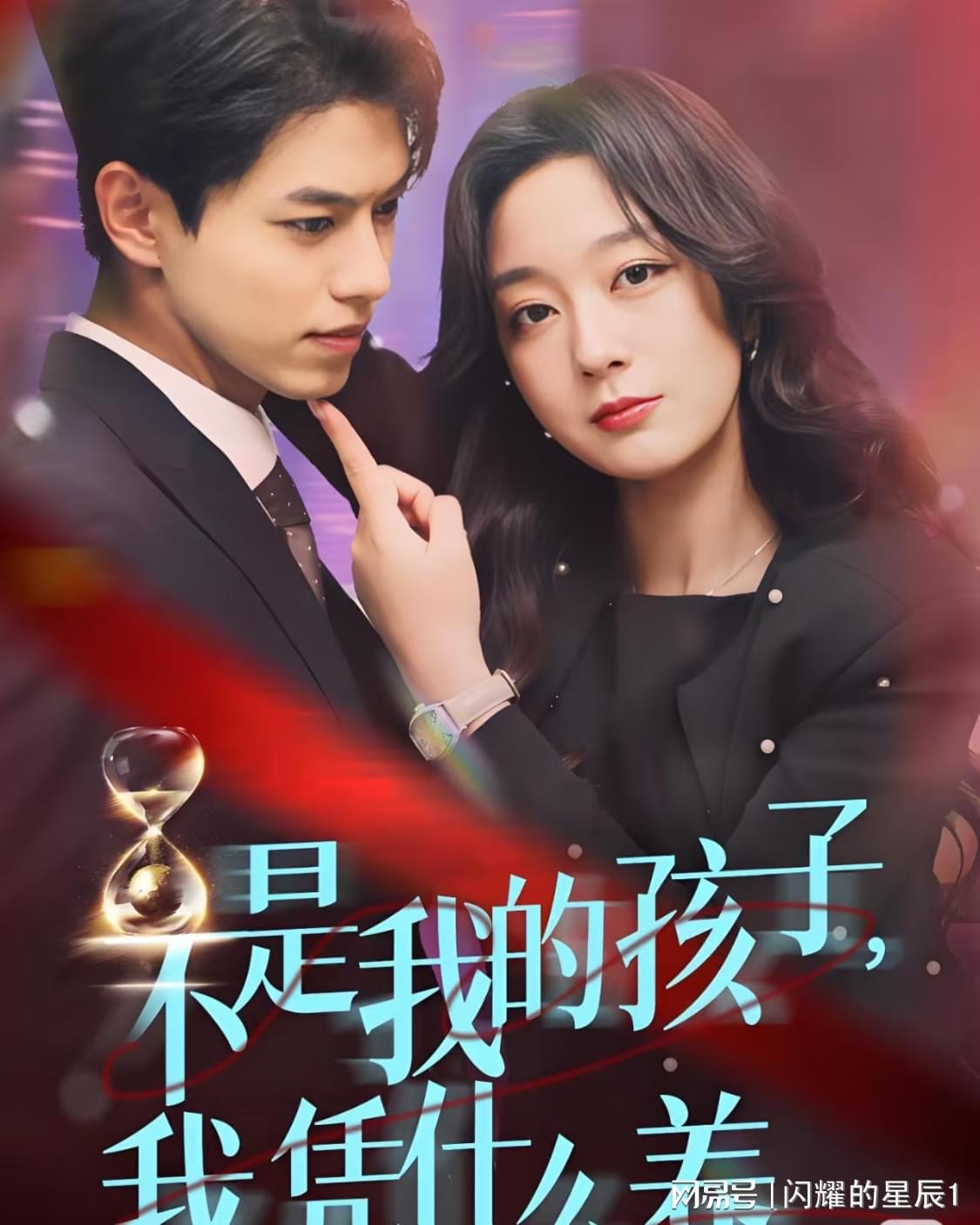 不是我的孩子,我凭什么养